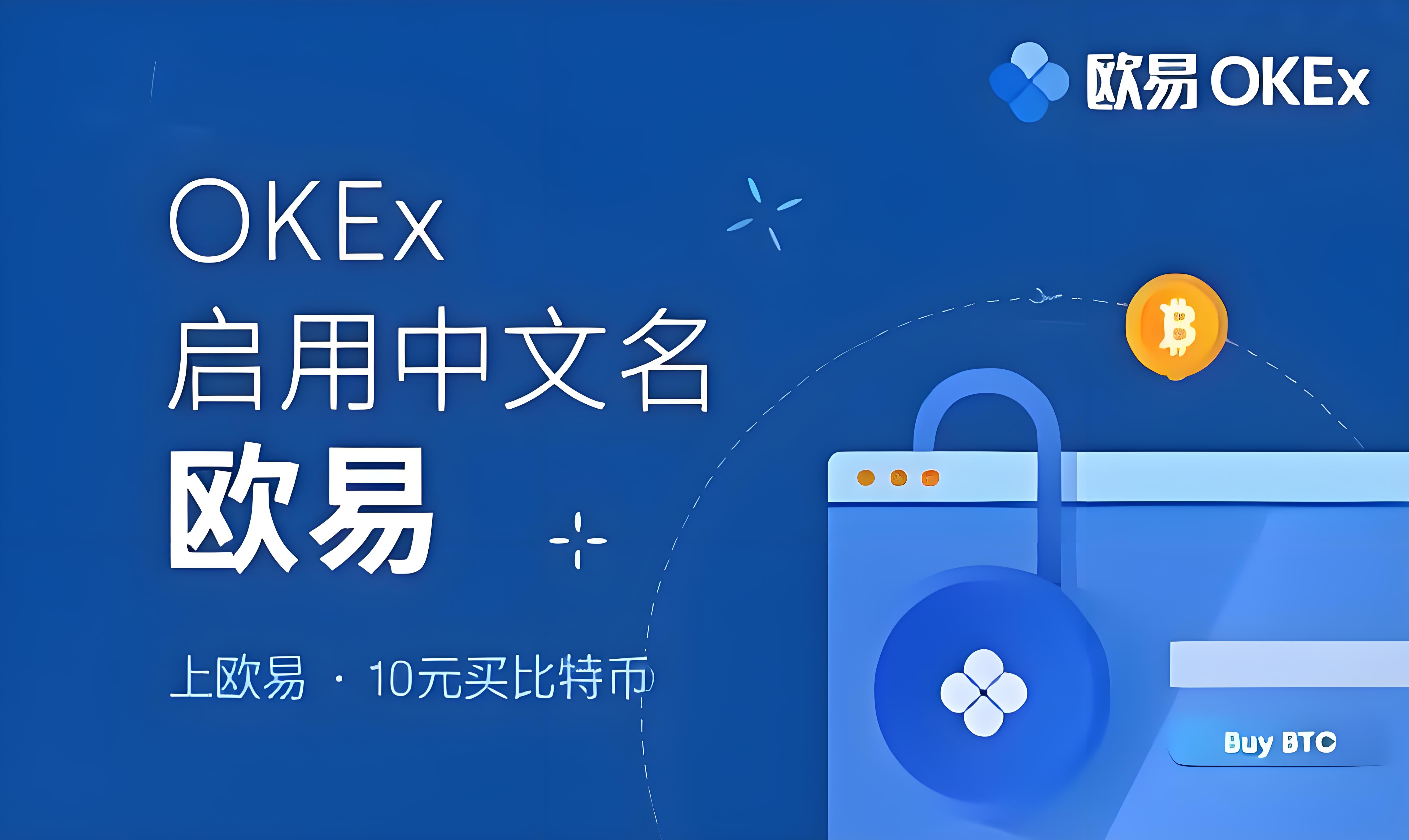 欧 易app官方下载安装